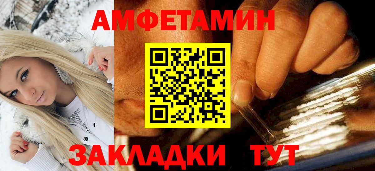 АМФЕТАМИН Premium  Вход с VPN  АМФЕТАМИН  Рыбинск  АМФ 