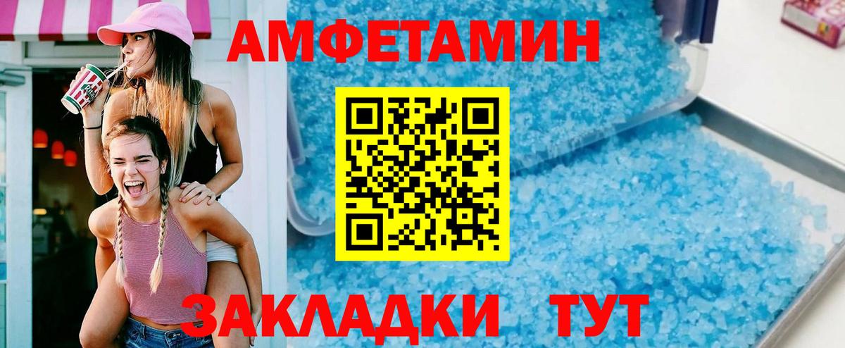 Amphetamine Premium Рыбинск