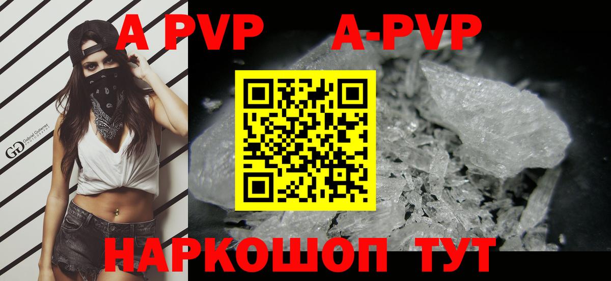 Рыбинск  Alfa_PVP кристаллы  Вход с VPN  APVP крисы CK  А ПВП крисы CK 