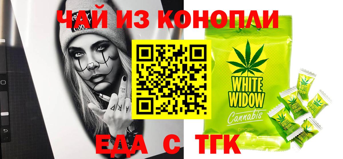 Печенье с ТГК конопля  Вход с VPN  Рыбинск 