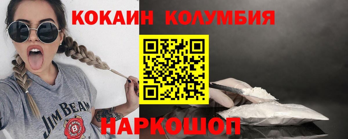 Cocaine 99%  Вход с VPN  Рыбинск 