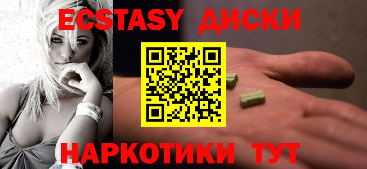 ЭКСТАЗИ Cube Рыбинск