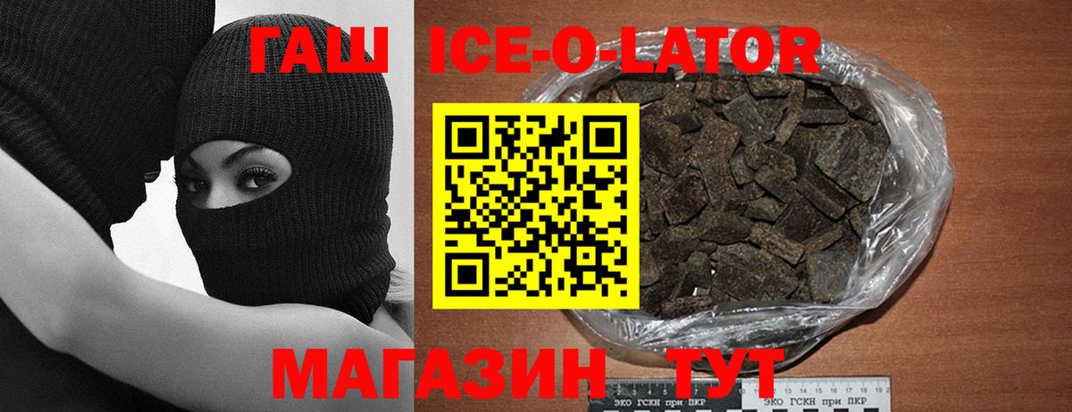 ГАШ 40% ТГК  Вход с VPN  Рыбинск  ГАШ hashish 