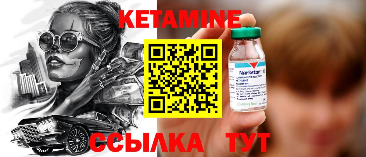 Кетамин ketamine  Вход с VPN  Рыбинск  Кетамин VHQ 