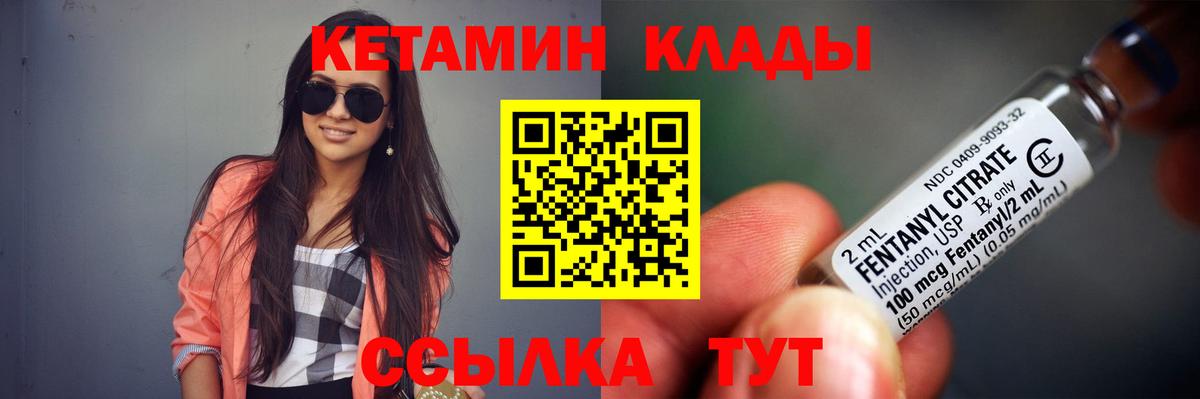 КЕТАМИН VHQ Рыбинск