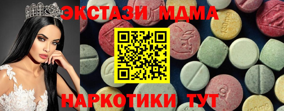 MDMA Molly  МДМА Molly  Рыбинск  Вход с VPN 