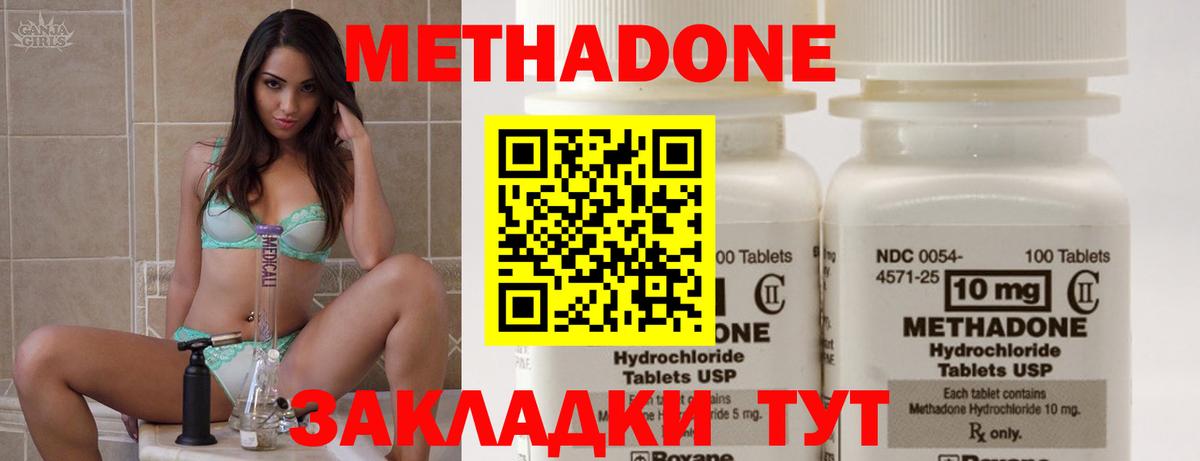 Метадон белоснежный  МЕТАДОН VHQ  Вход с VPN  Рыбинск 