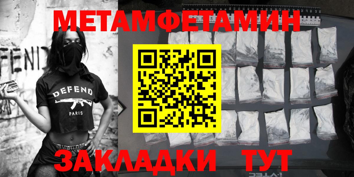 Метамфетамин винт  Вход с VPN  Рыбинск  Метамфетамин винт 