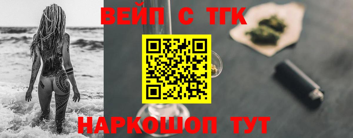 Дистиллят ТГК вейп с тгк Рыбинск