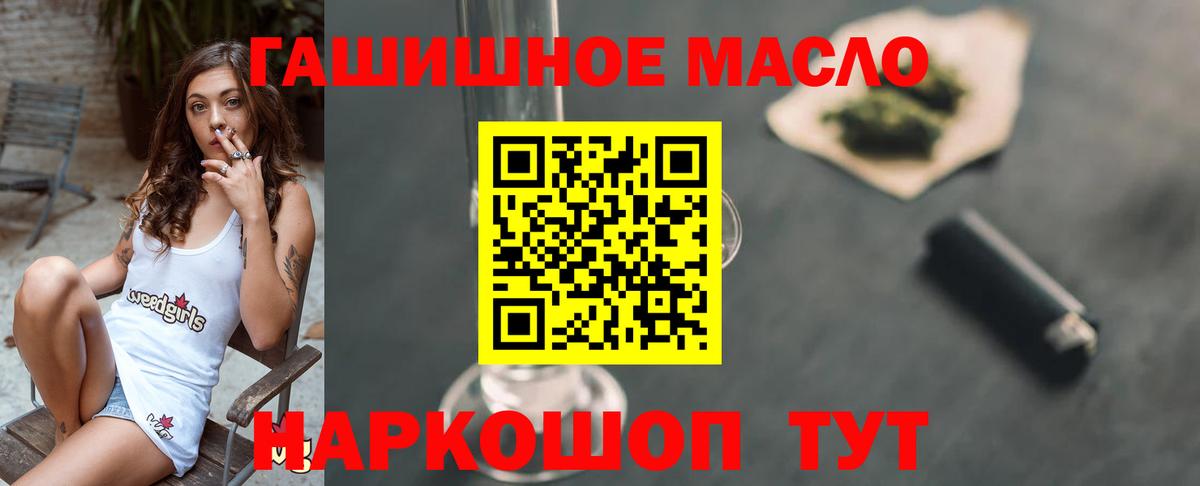 ТГК вейп  Вход с VPN  Дистиллят ТГК вейп  Рыбинск 