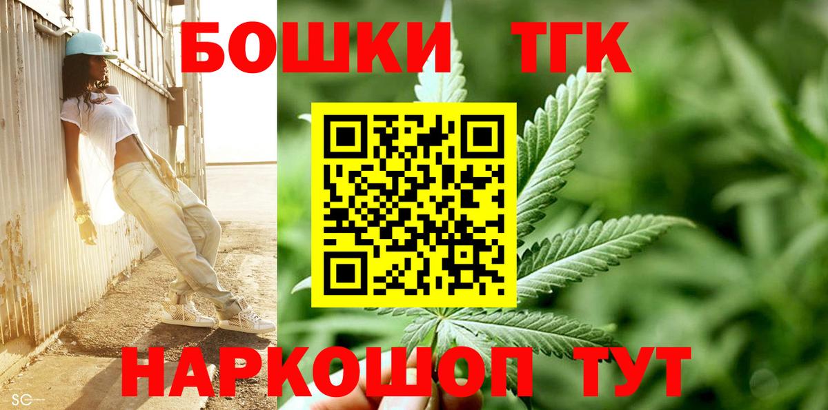 МАРИХУАНА THC 21% Рыбинск